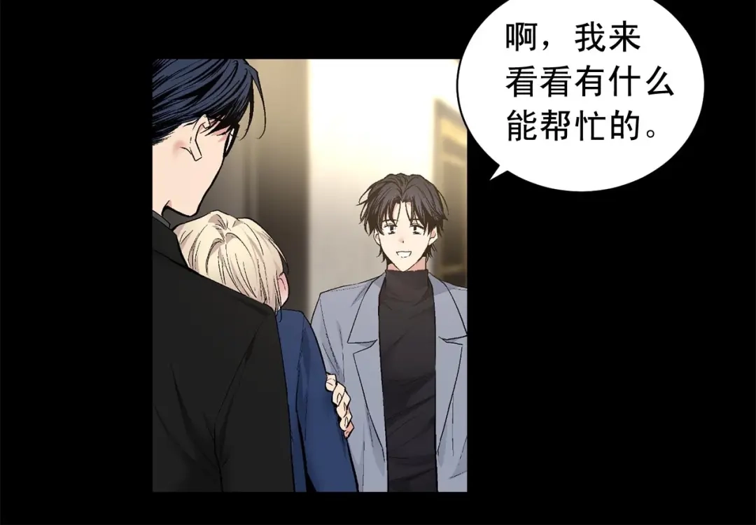 伪装恶魔接近你 第45话 学会拒绝 第100页