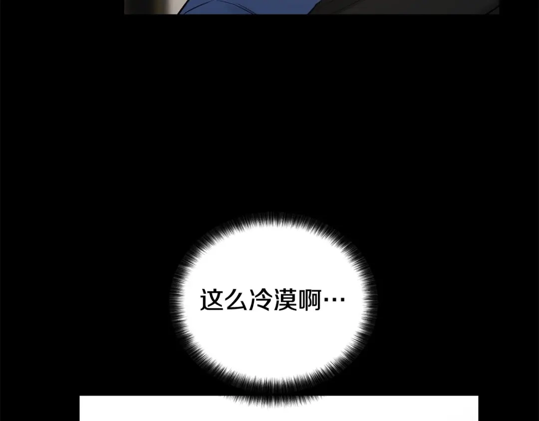伪装恶魔接近你 第45话 学会拒绝 第104页