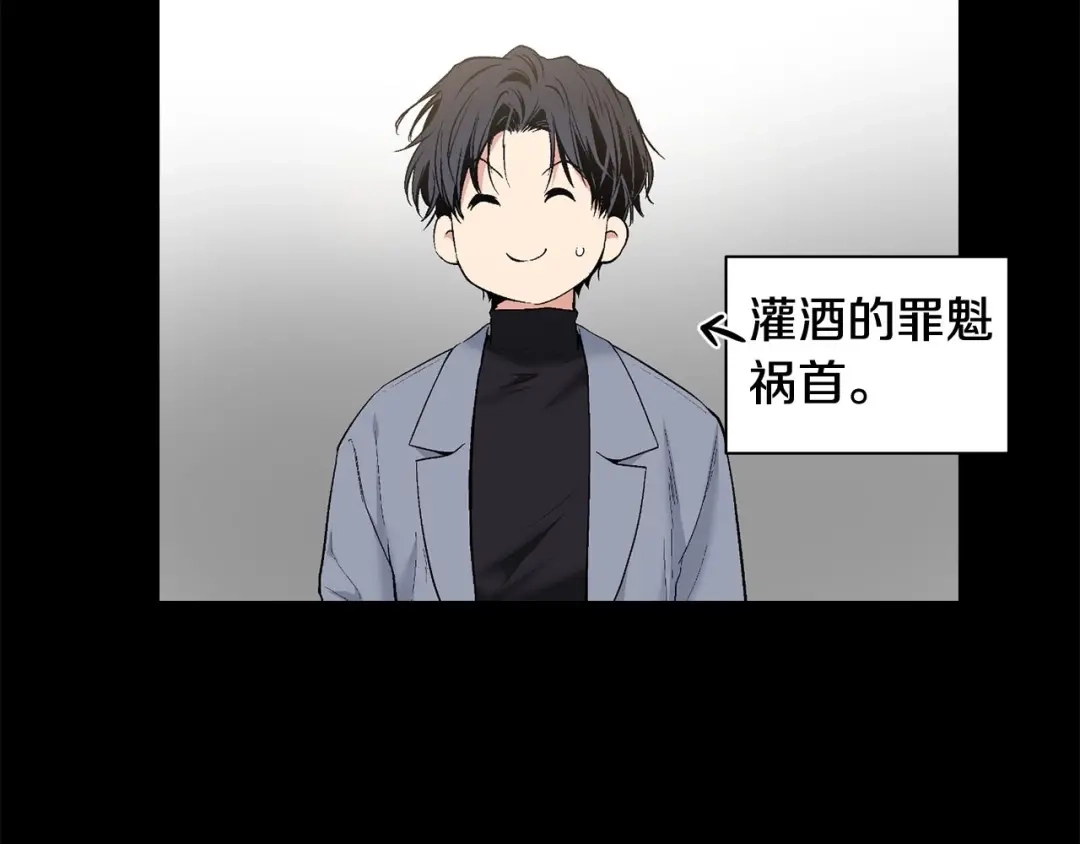 伪装恶魔接近你 第45话 学会拒绝 第105页