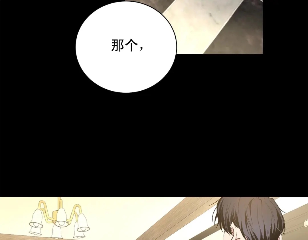 伪装恶魔接近你 第45话 学会拒绝 第107页