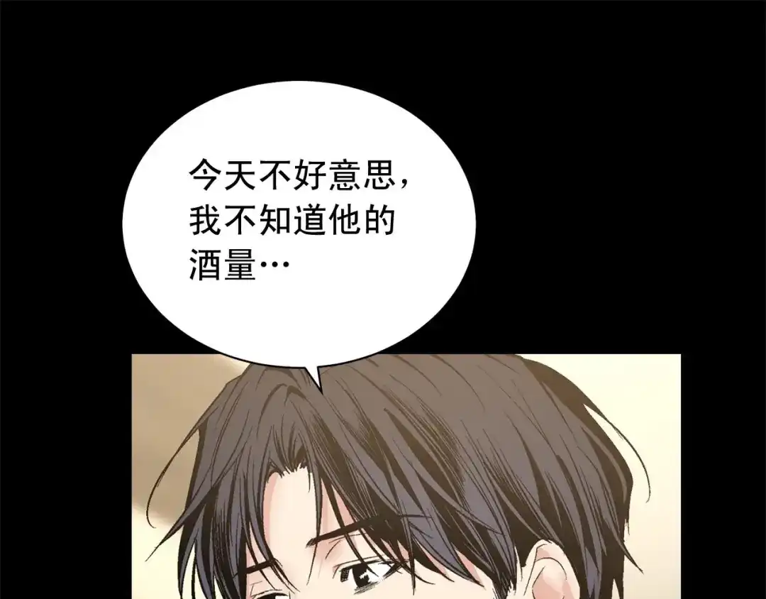 伪装恶魔接近你 第45话 学会拒绝 第110页