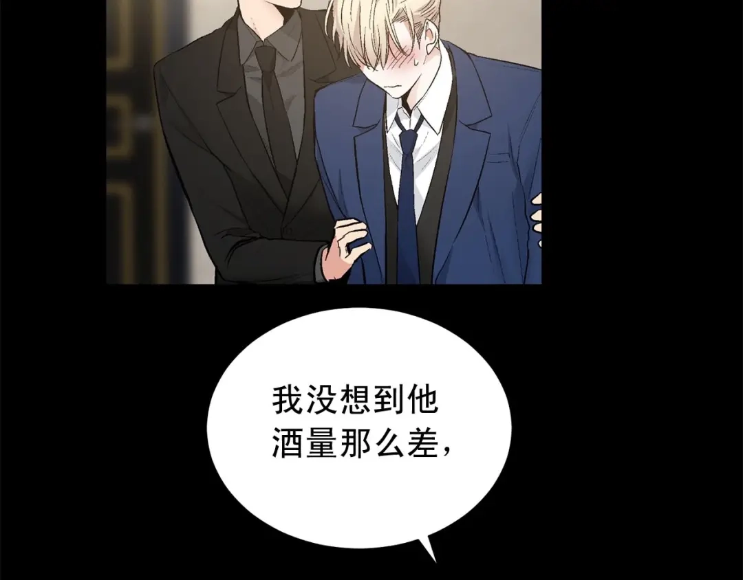 伪装恶魔接近你 第45话 学会拒绝 第115页