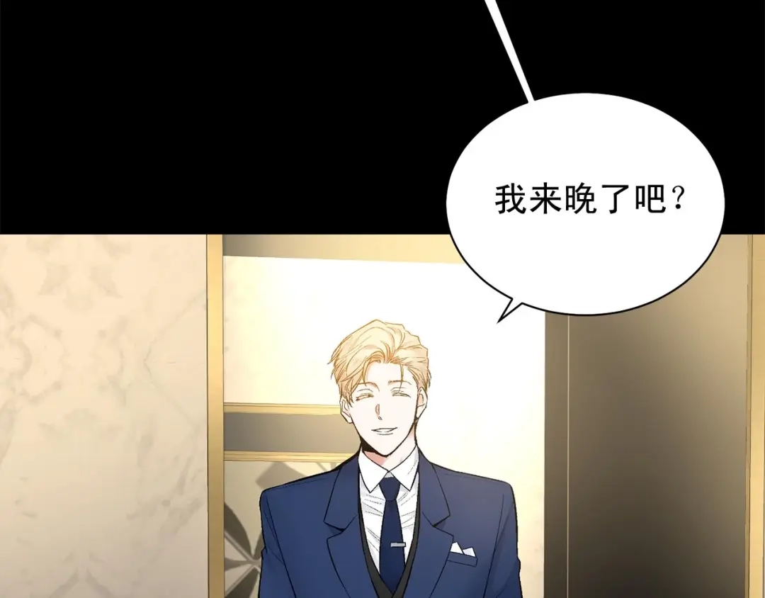 伪装恶魔接近你 第45话 学会拒绝 第12页