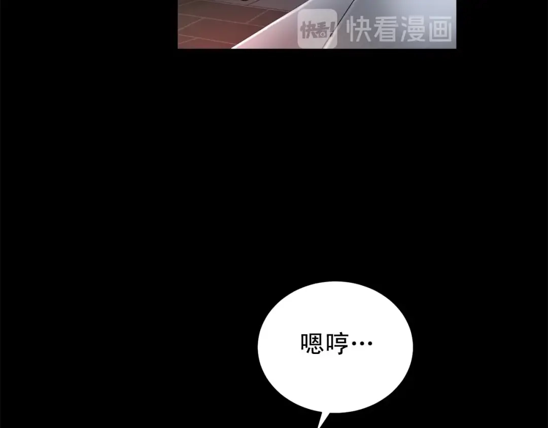 伪装恶魔接近你 第45话 学会拒绝 第123页