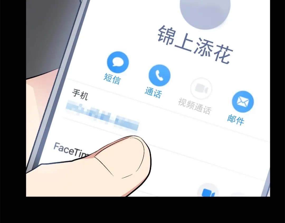 伪装恶魔接近你 第45话 学会拒绝 第128页
