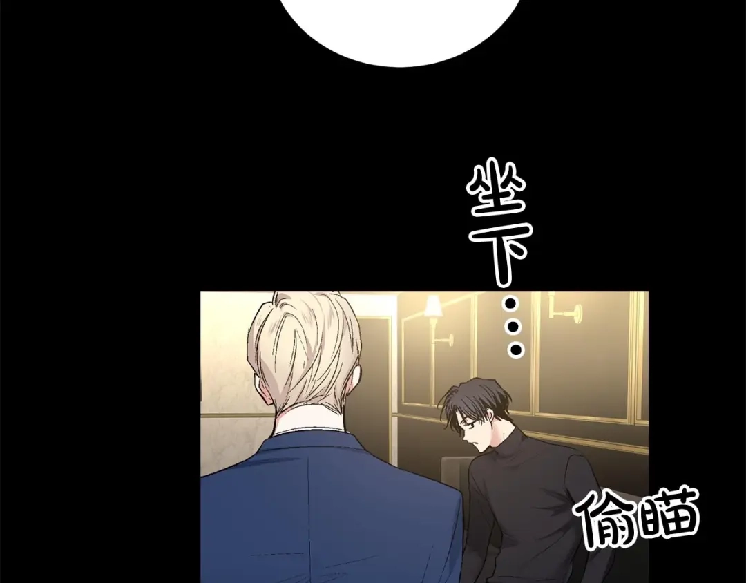 伪装恶魔接近你 第45话 学会拒绝 第22页