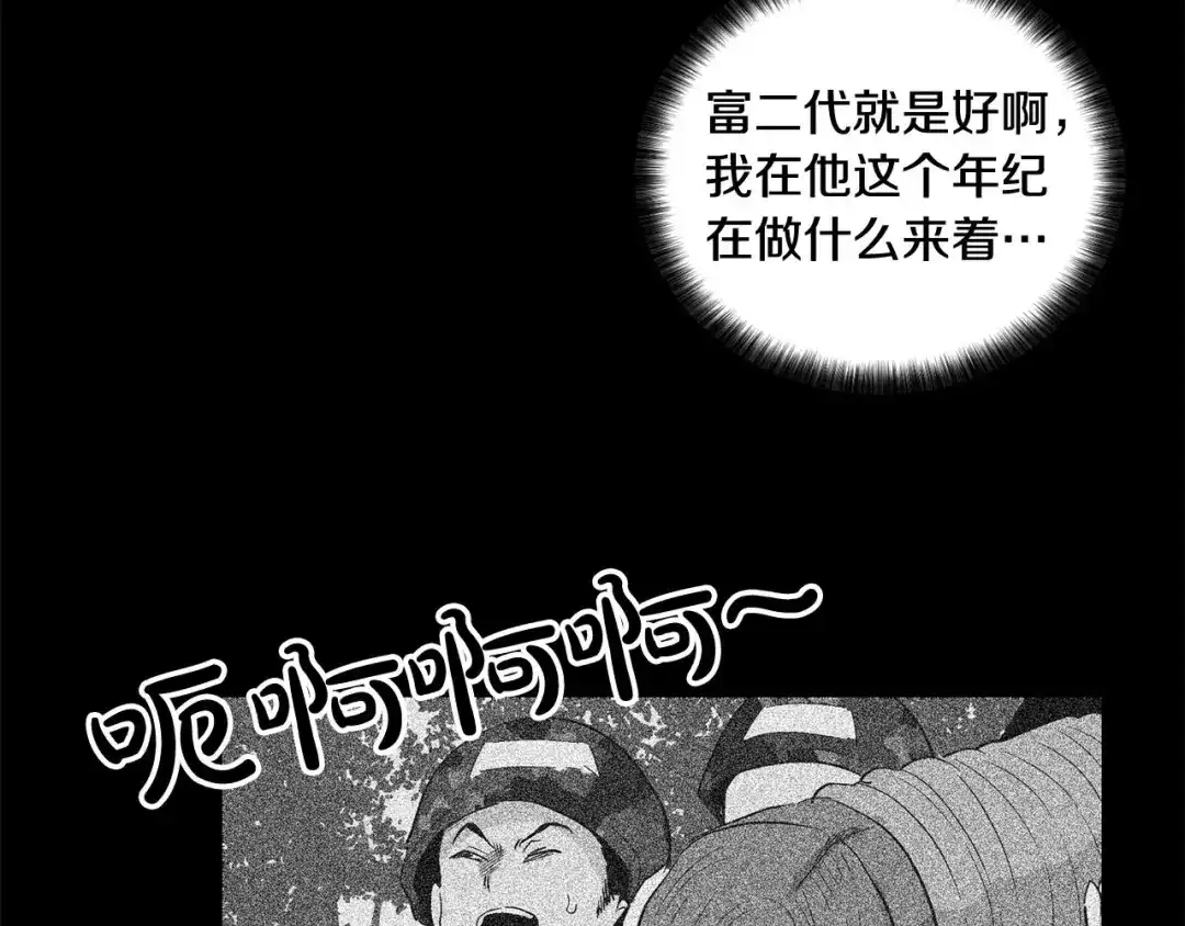 伪装恶魔接近你 第45话 学会拒绝 第25页