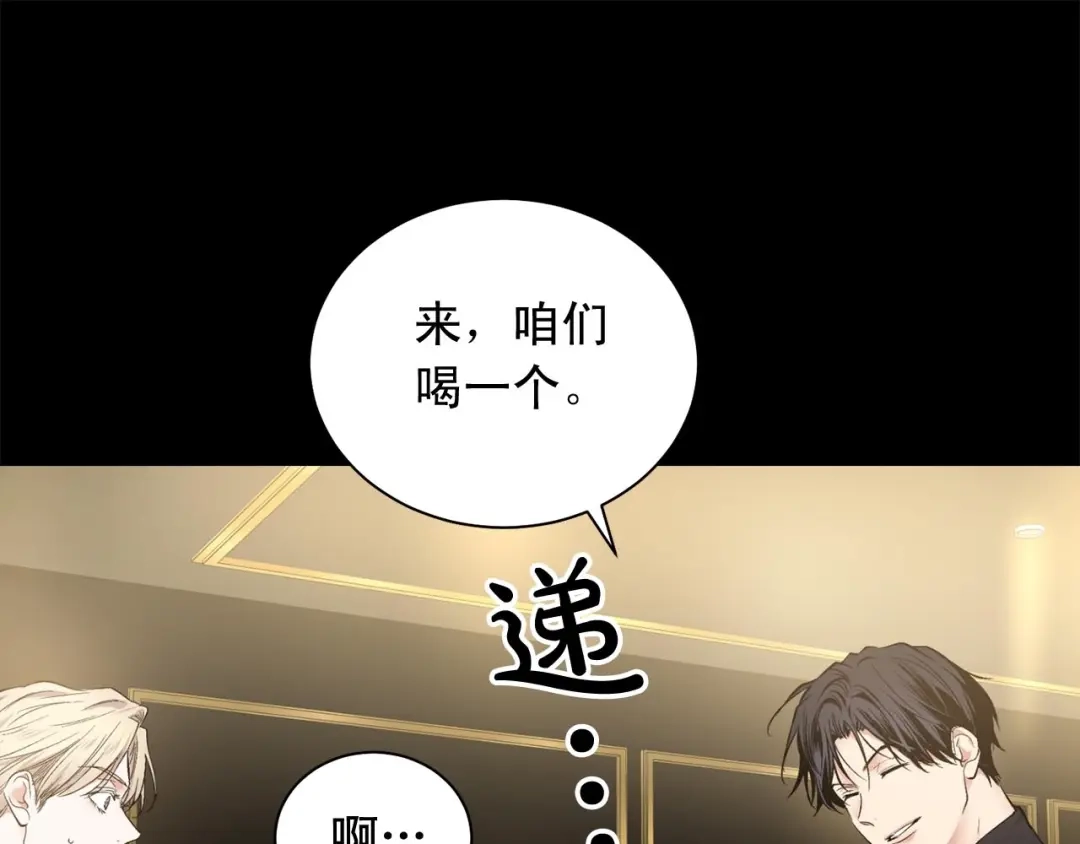 伪装恶魔接近你 第45话 学会拒绝 第29页