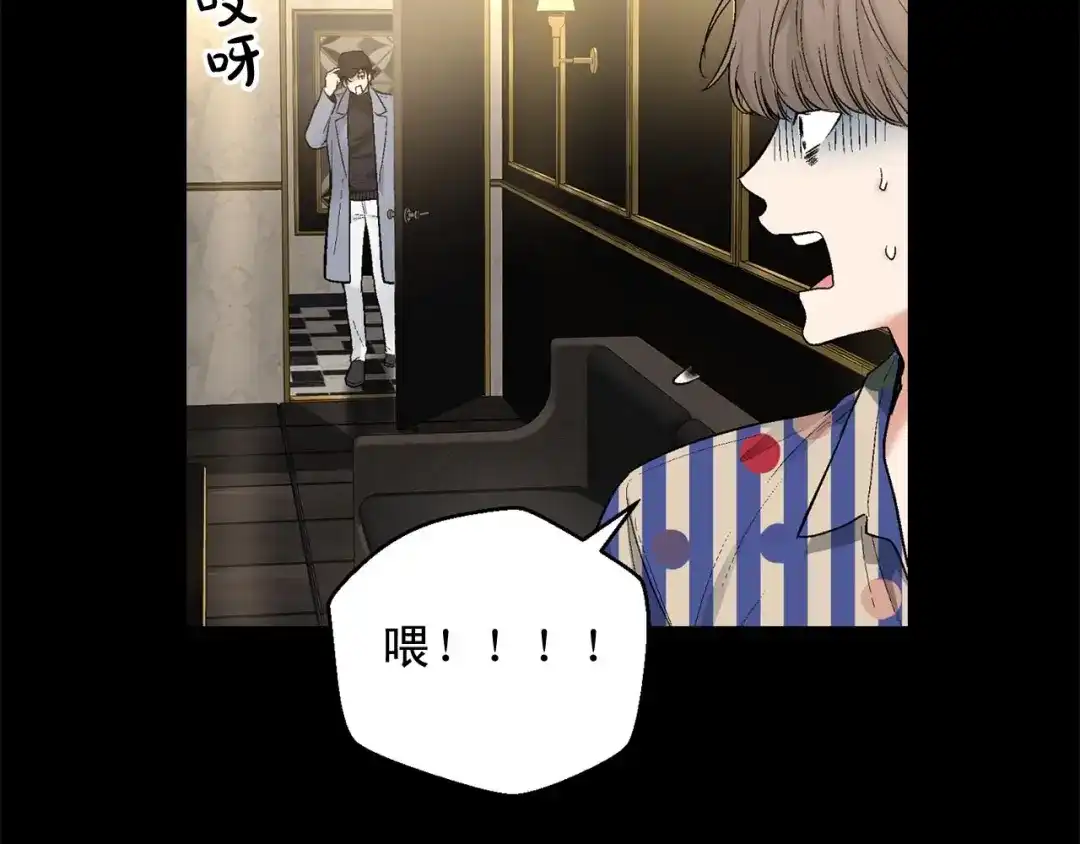 伪装恶魔接近你 第45话 学会拒绝 第36页
