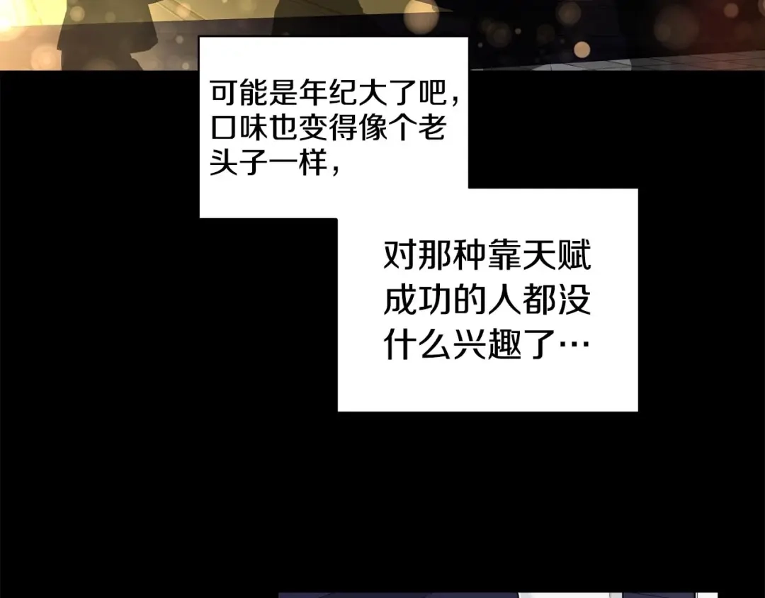 伪装恶魔接近你 第45话 学会拒绝 第45页
