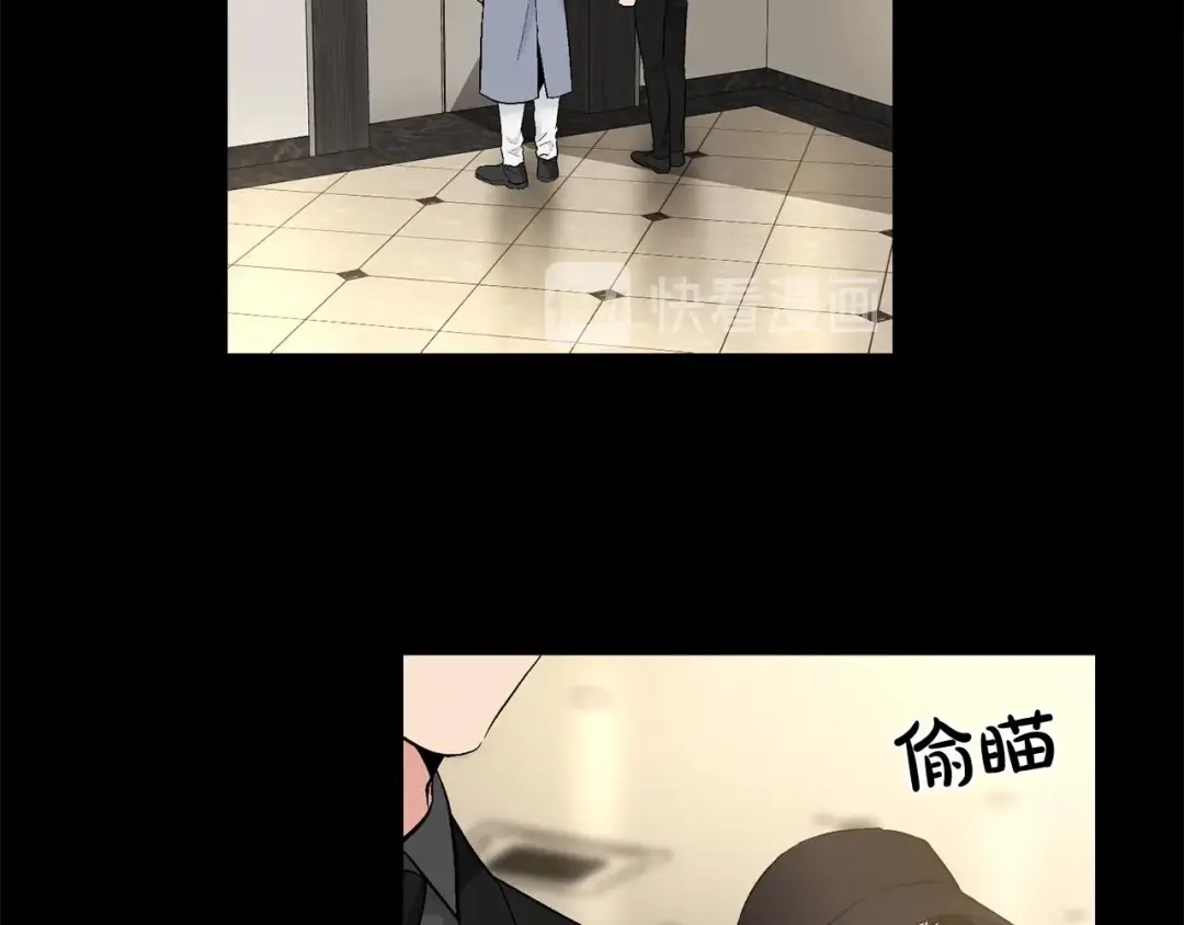 伪装恶魔接近你 第45话 学会拒绝 第49页