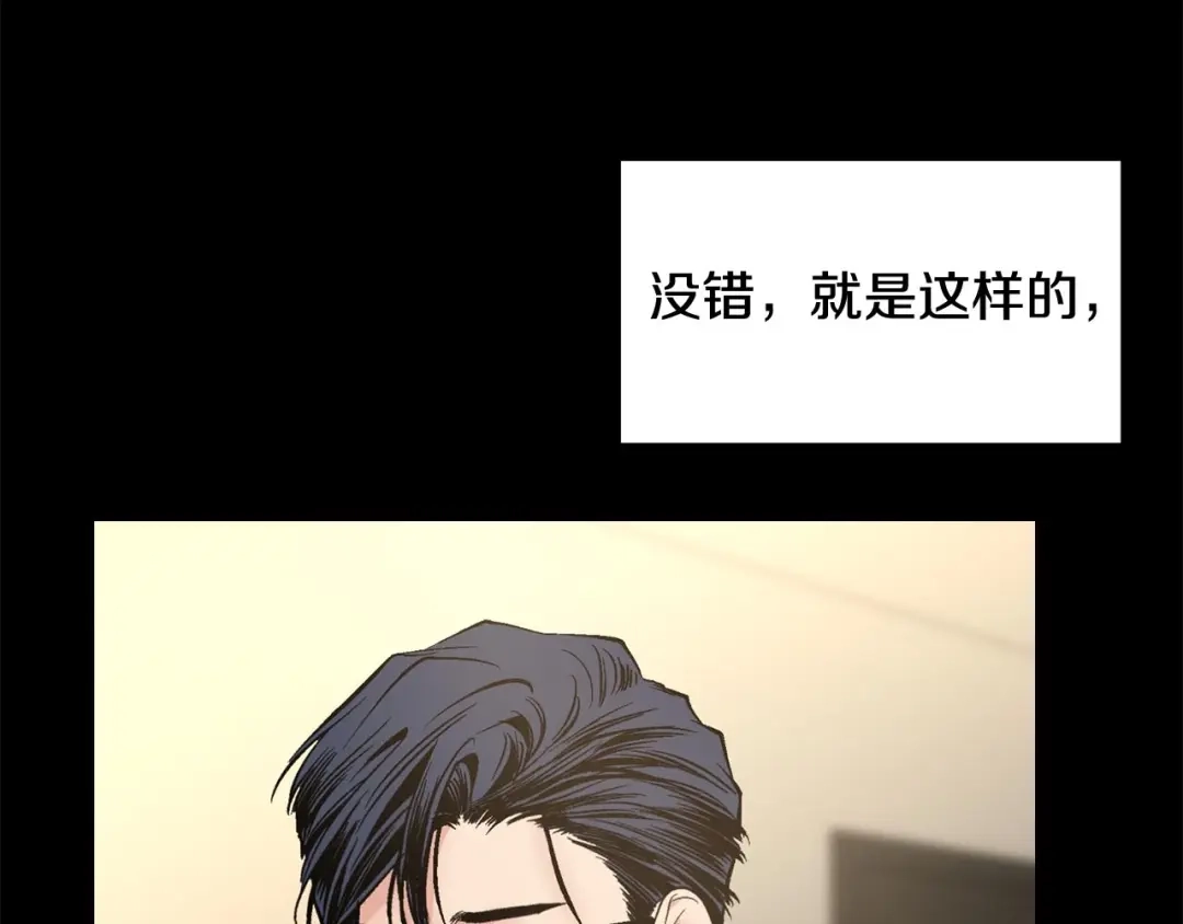 伪装恶魔接近你 第45话 学会拒绝 第51页