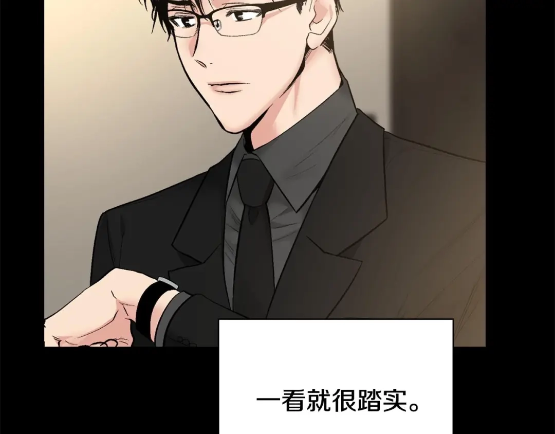 伪装恶魔接近你 第45话 学会拒绝 第52页