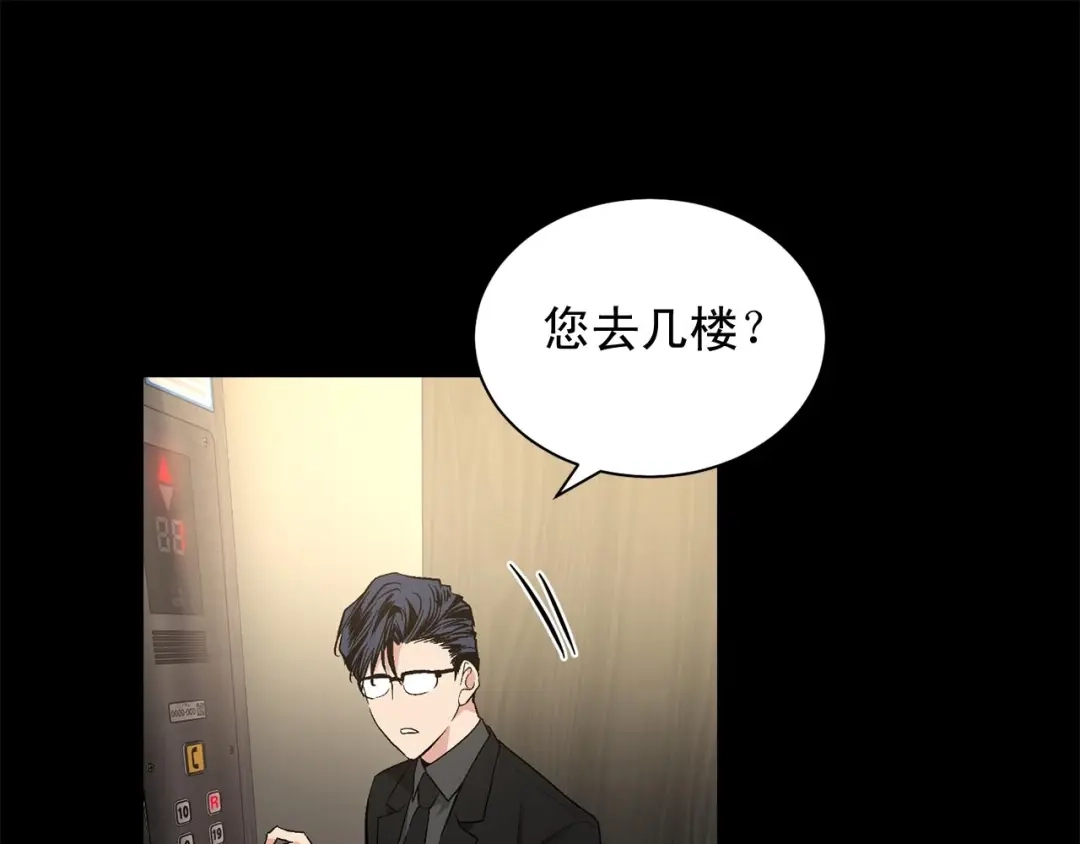 伪装恶魔接近你 第45话 学会拒绝 第57页