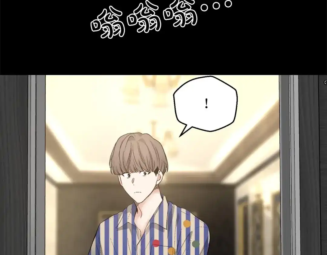 伪装恶魔接近你 第45话 学会拒绝 第61页