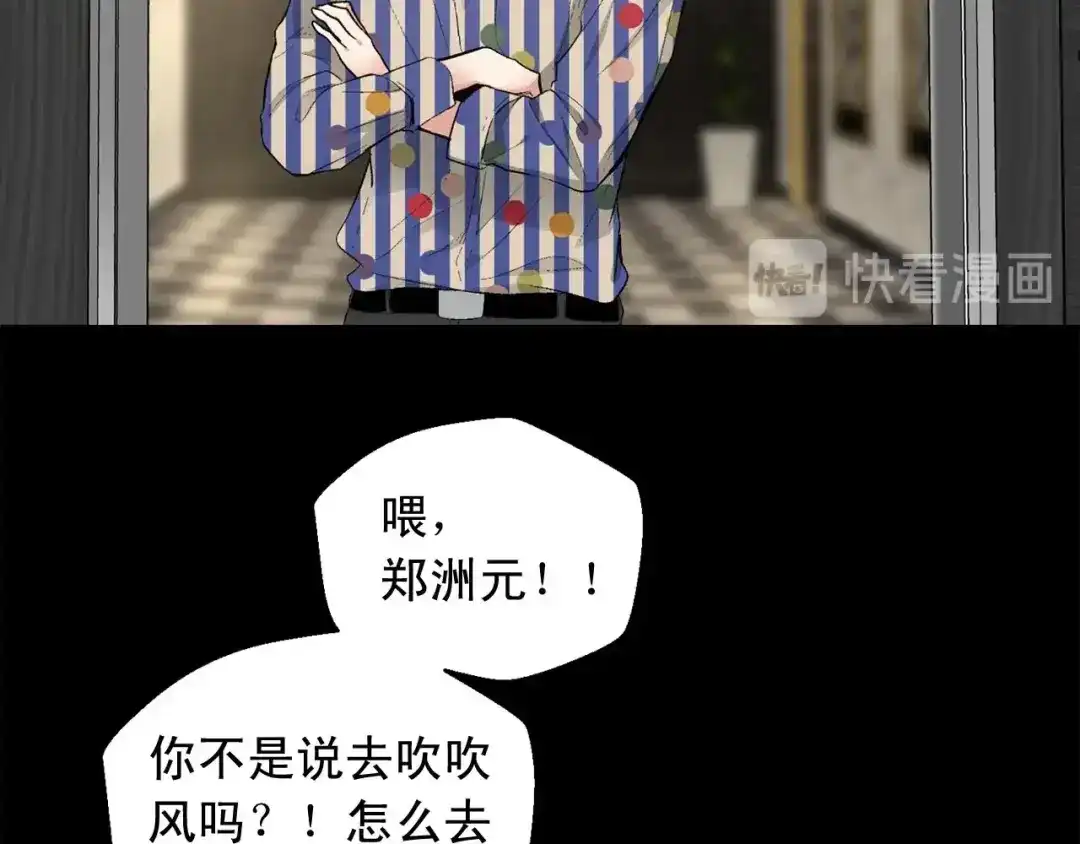伪装恶魔接近你 第45话 学会拒绝 第62页