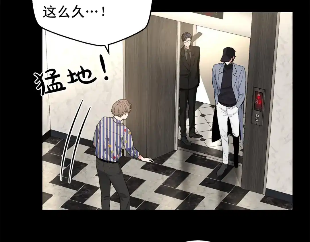 伪装恶魔接近你 第45话 学会拒绝 第63页