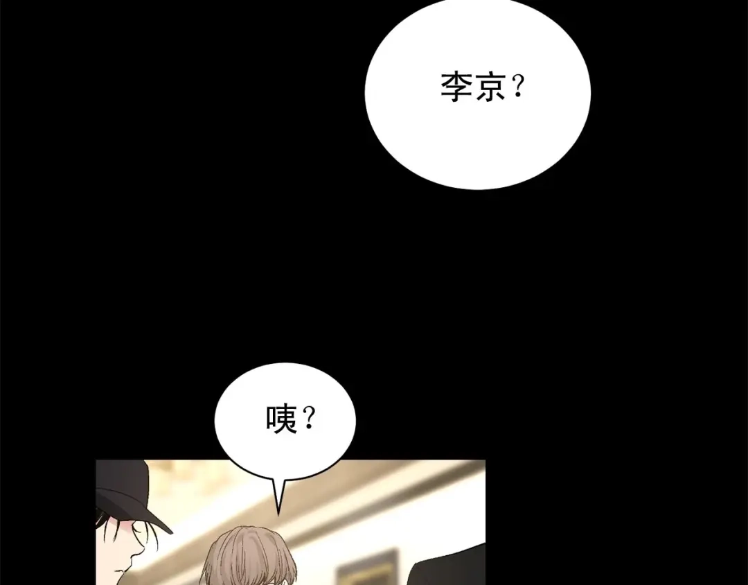 伪装恶魔接近你 第45话 学会拒绝 第64页