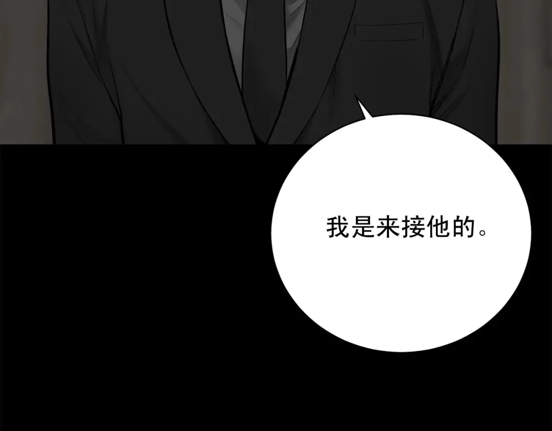 伪装恶魔接近你 第45话 学会拒绝 第69页