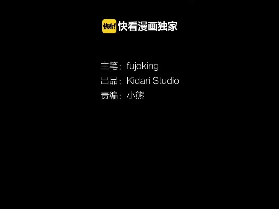 伪装恶魔接近你 第45话 学会拒绝 第72页