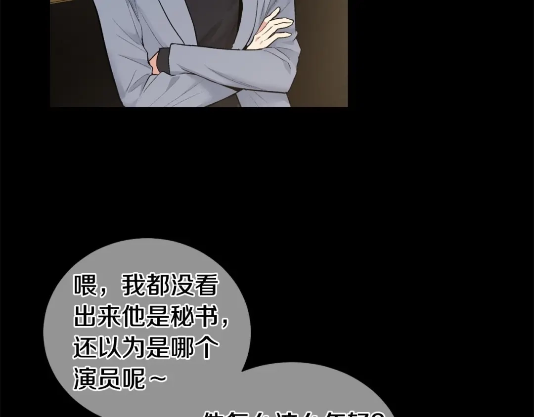 伪装恶魔接近你 第45话 学会拒绝 第78页