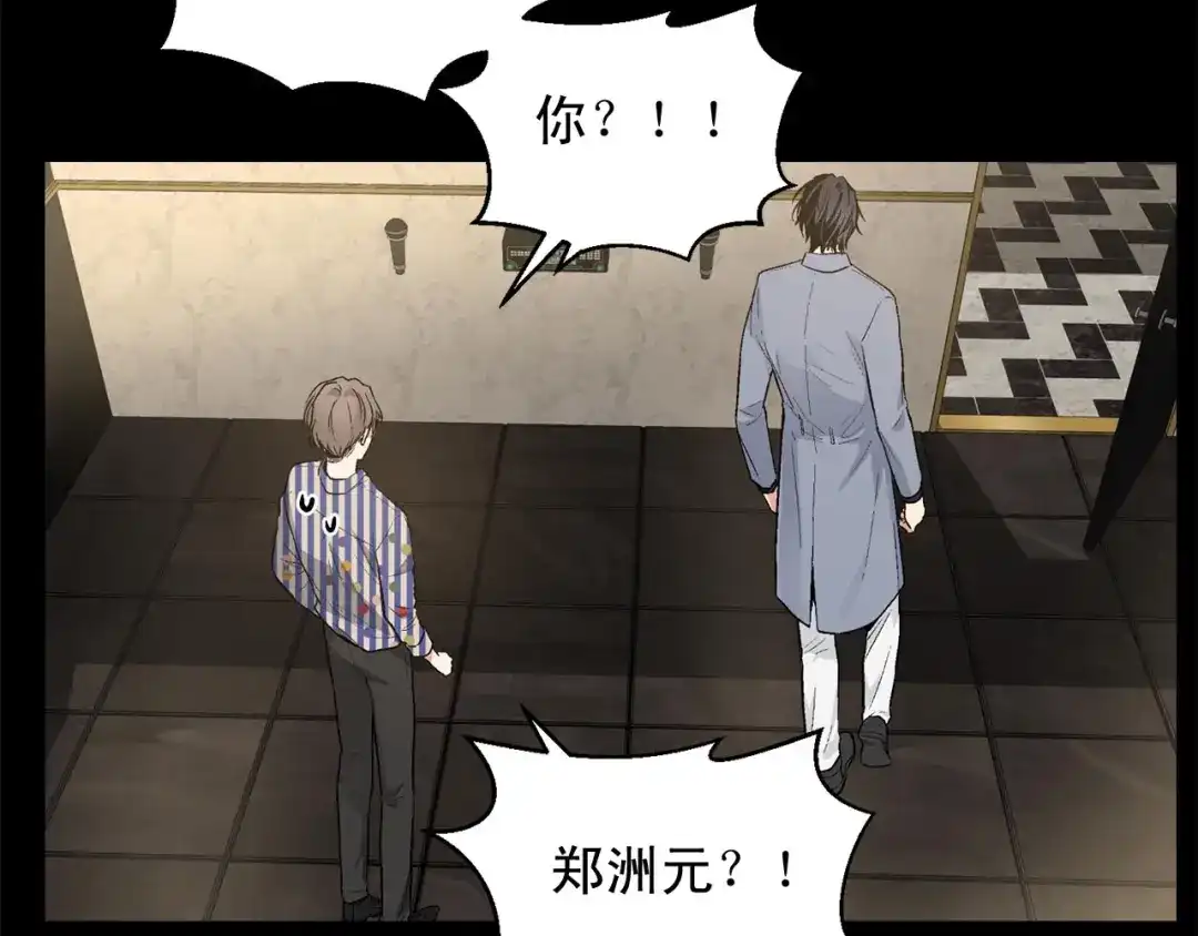伪装恶魔接近你 第45话 学会拒绝 第85页