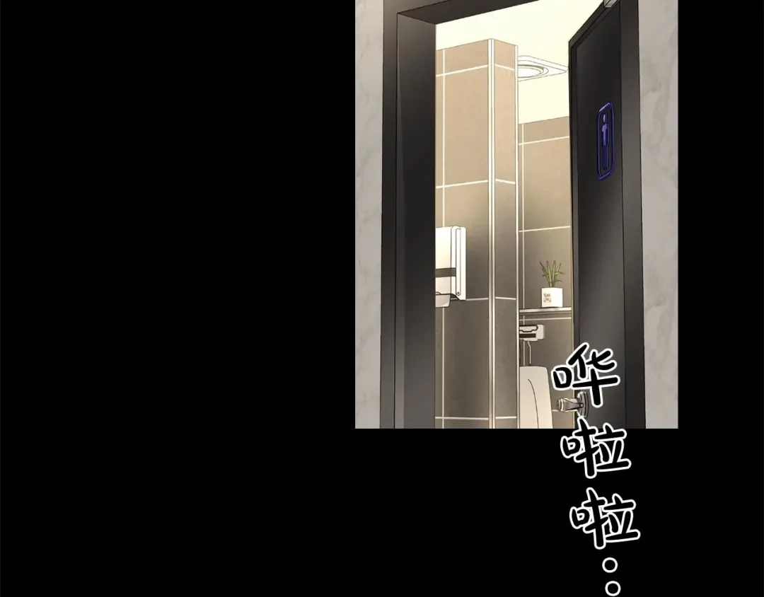 伪装恶魔接近你 第45话 学会拒绝 第87页