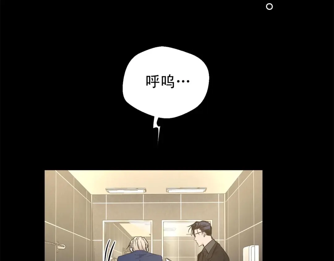 伪装恶魔接近你 第45话 学会拒绝 第88页