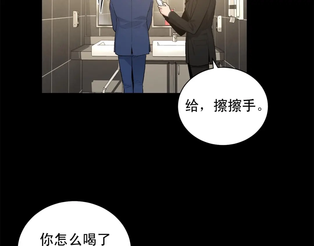 伪装恶魔接近你 第45话 学会拒绝 第89页