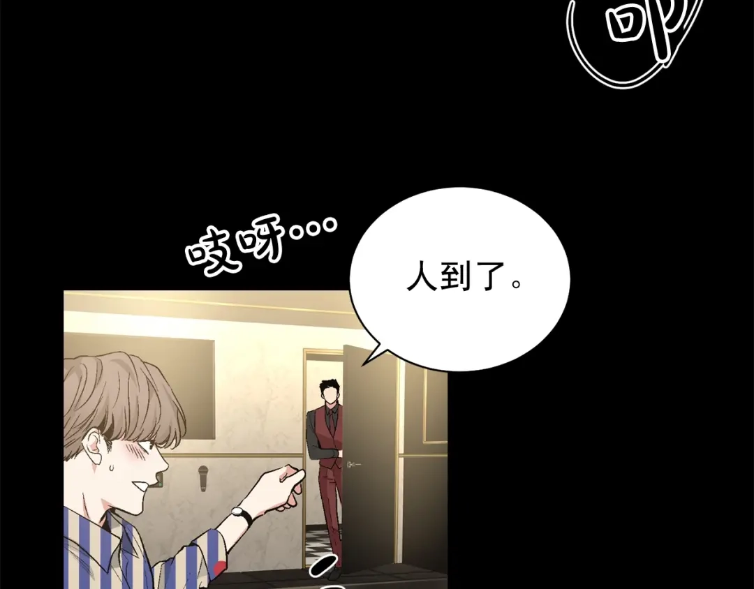 伪装恶魔接近你 第45话 学会拒绝 第9页