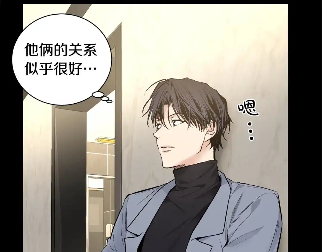 伪装恶魔接近你 第45话 学会拒绝 第96页
