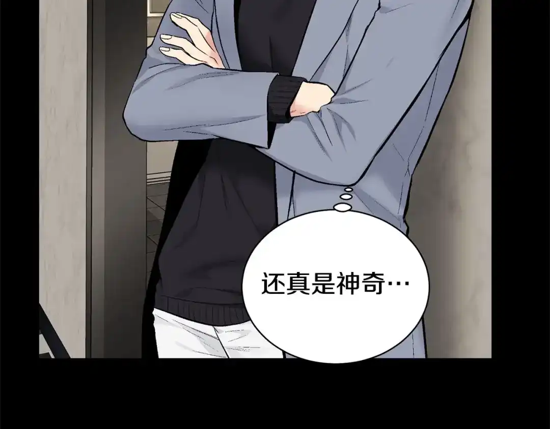 伪装恶魔接近你 第45话 学会拒绝 第97页
