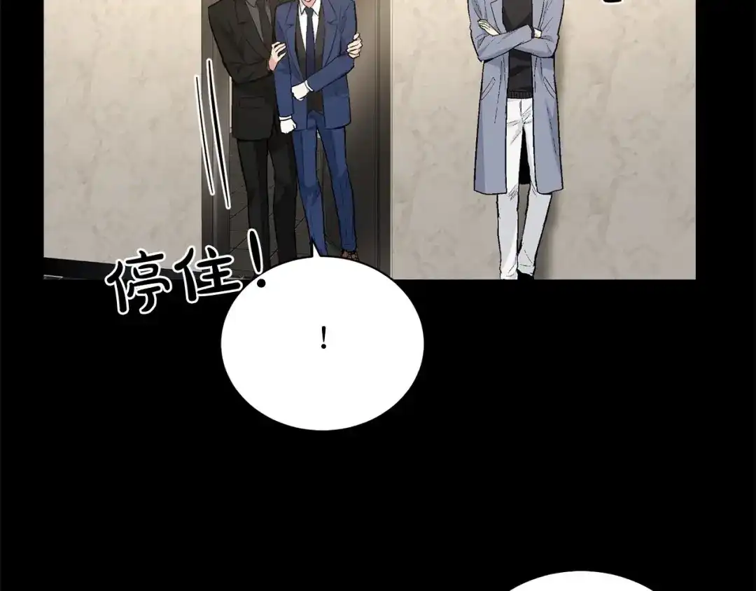 伪装恶魔接近你 第45话 学会拒绝 第99页