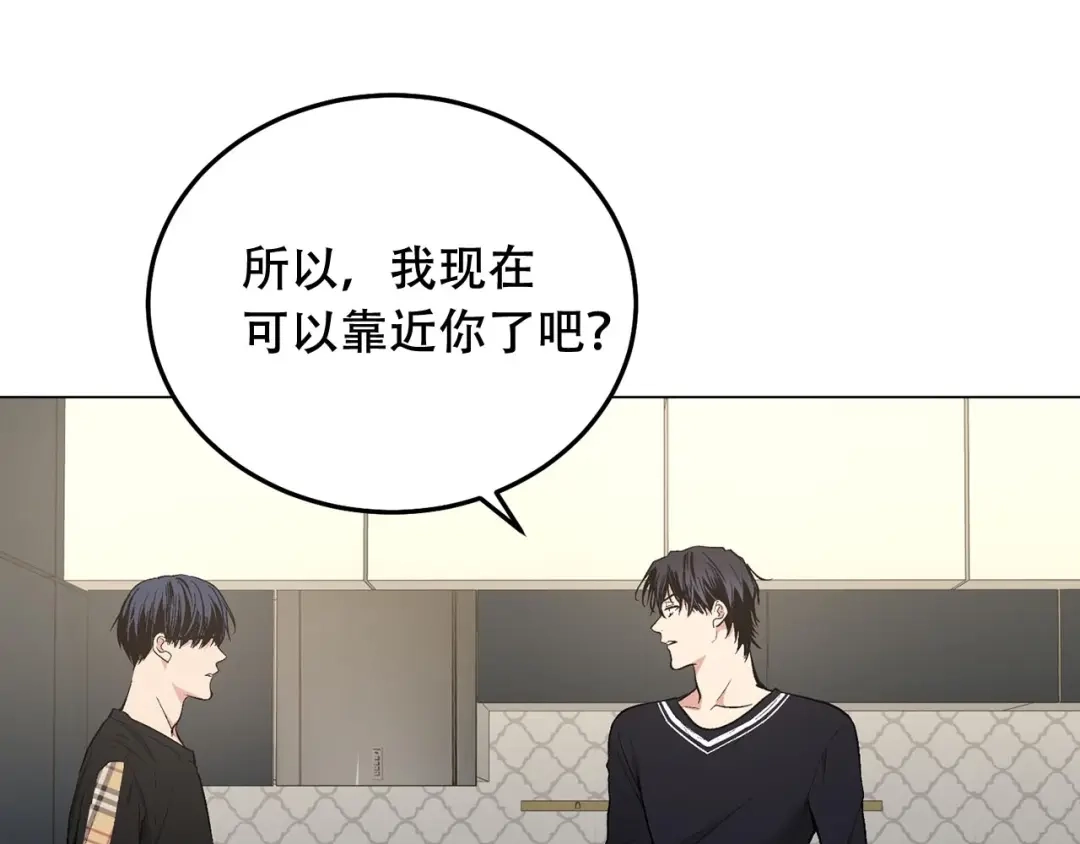 伪装恶魔接近你 第46话 我的小要求 第10页
