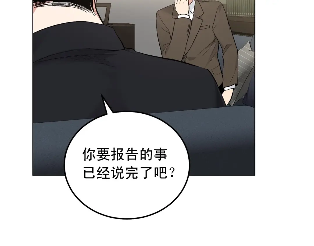 伪装恶魔接近你 第46话 我的小要求 第102页