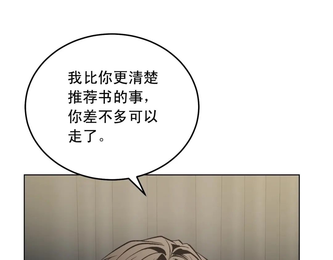 伪装恶魔接近你 第46话 我的小要求 第103页