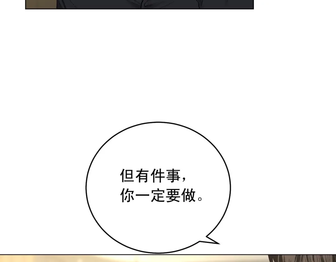 伪装恶魔接近你 第46话 我的小要求 第115页
