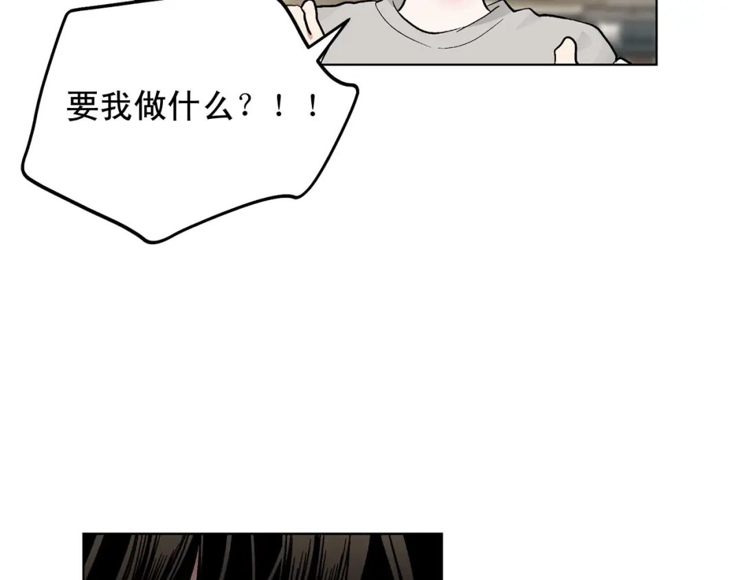 伪装恶魔接近你 第46话 我的小要求 第120页