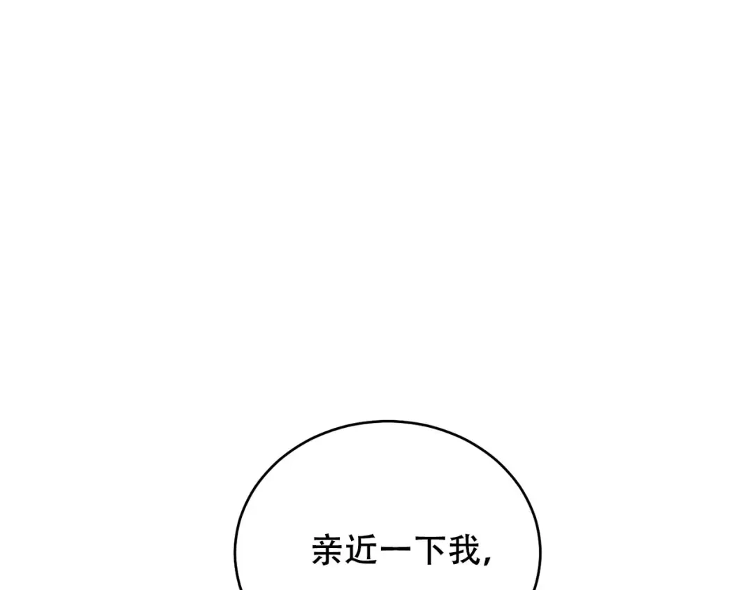 伪装恶魔接近你 第46话 我的小要求 第123页