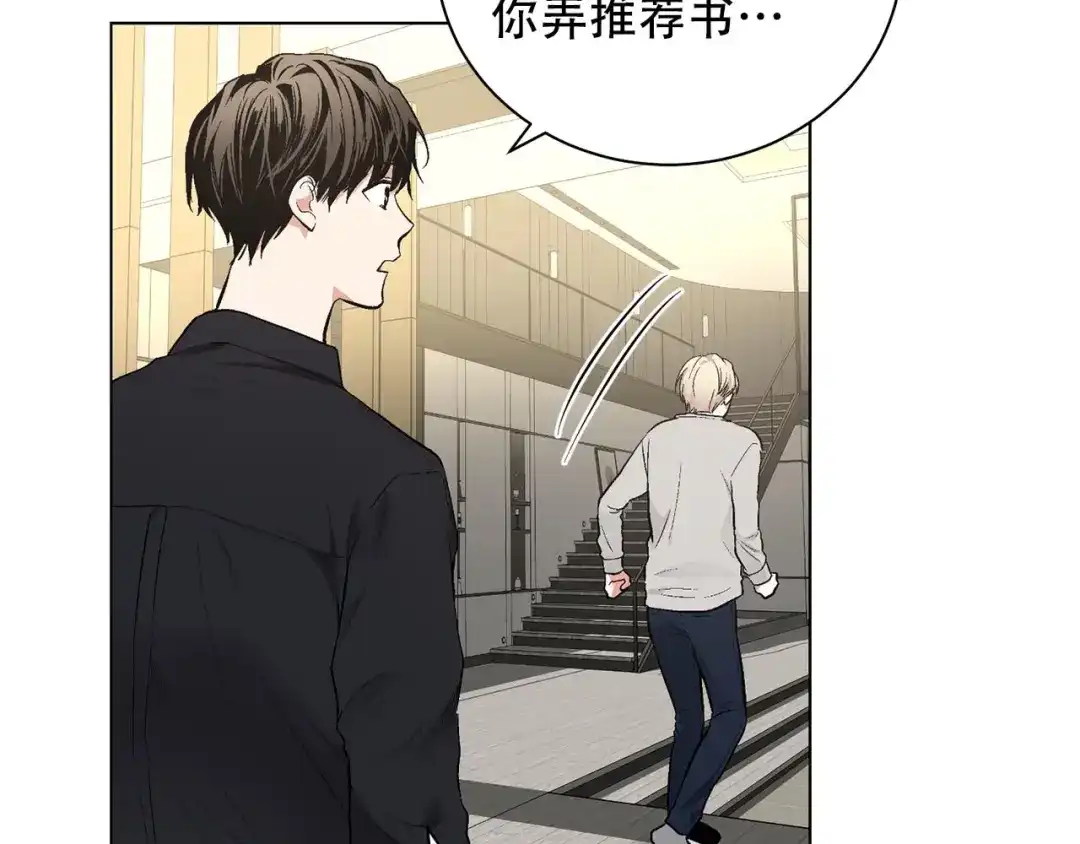 伪装恶魔接近你 第46话 我的小要求 第133页
