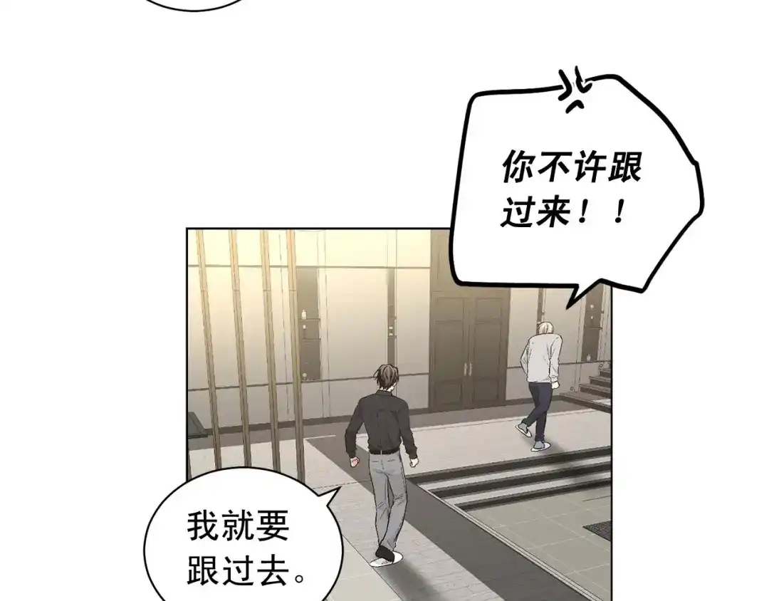 伪装恶魔接近你 第46话 我的小要求 第136页