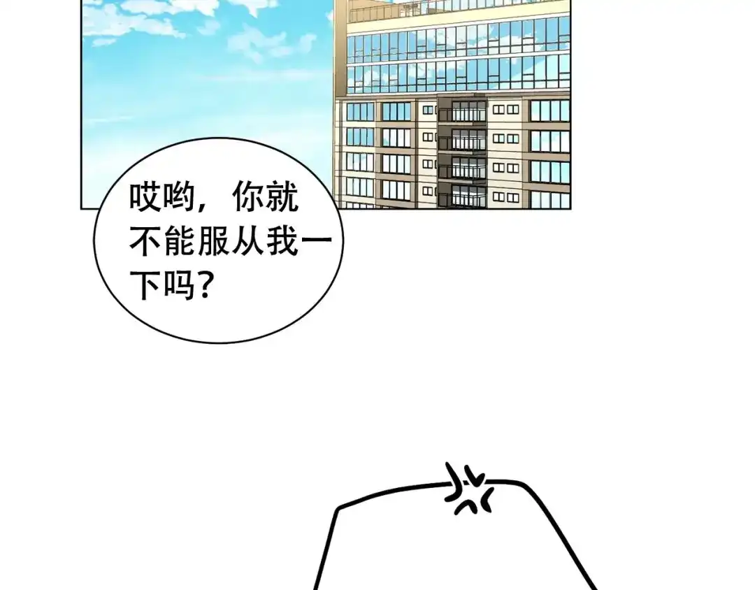 伪装恶魔接近你 第46话 我的小要求 第139页