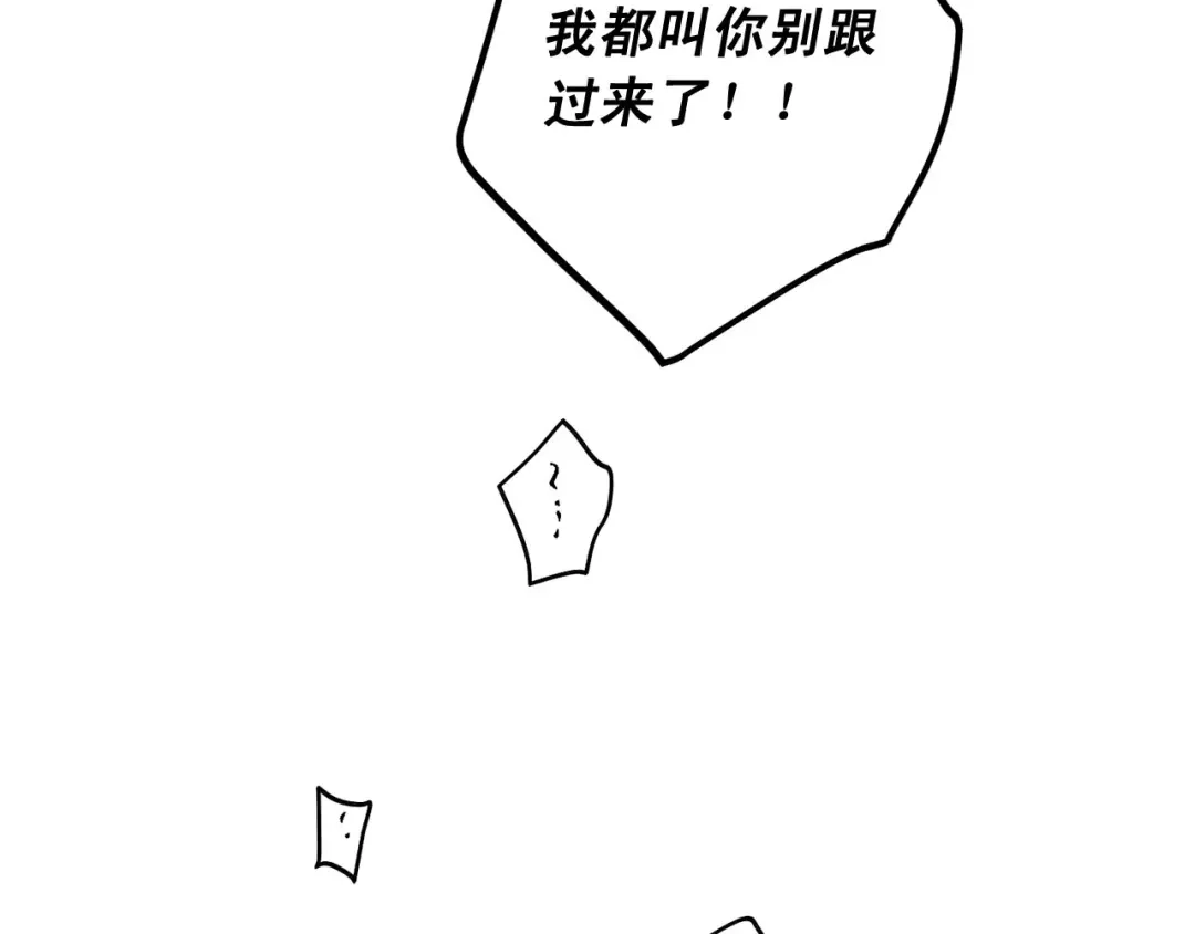 伪装恶魔接近你 第46话 我的小要求 第140页