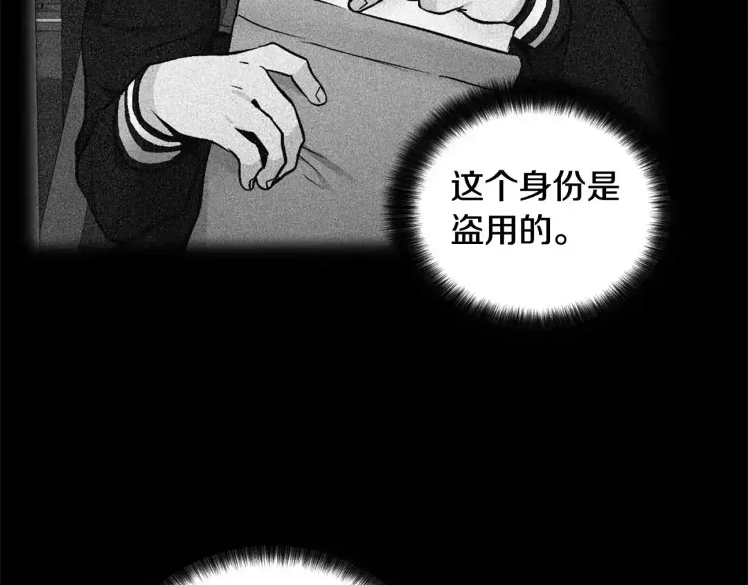 伪装恶魔接近你 第46话 我的小要求 第15页