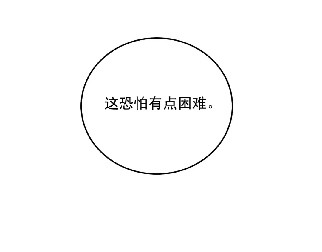伪装恶魔接近你 第46话 我的小要求 第20页
