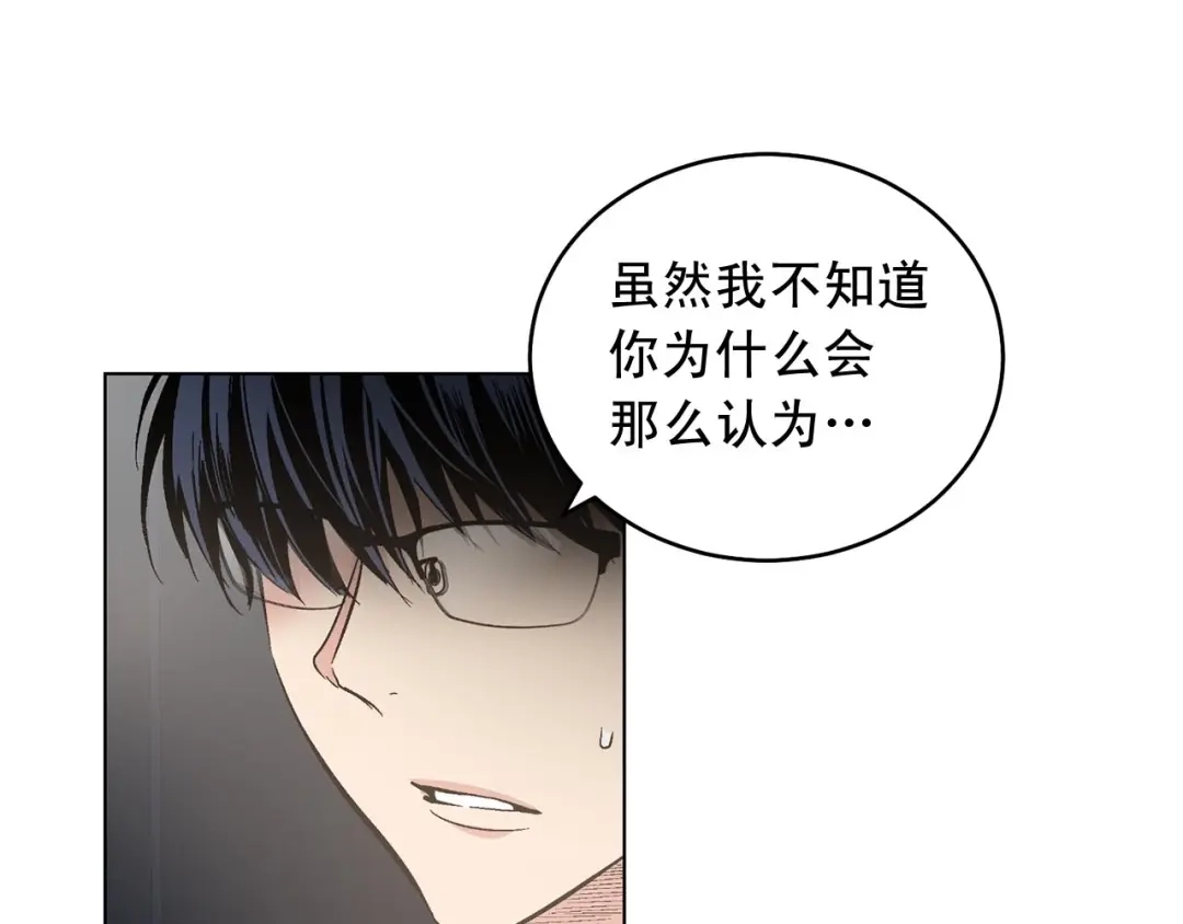 伪装恶魔接近你 第46话 我的小要求 第22页