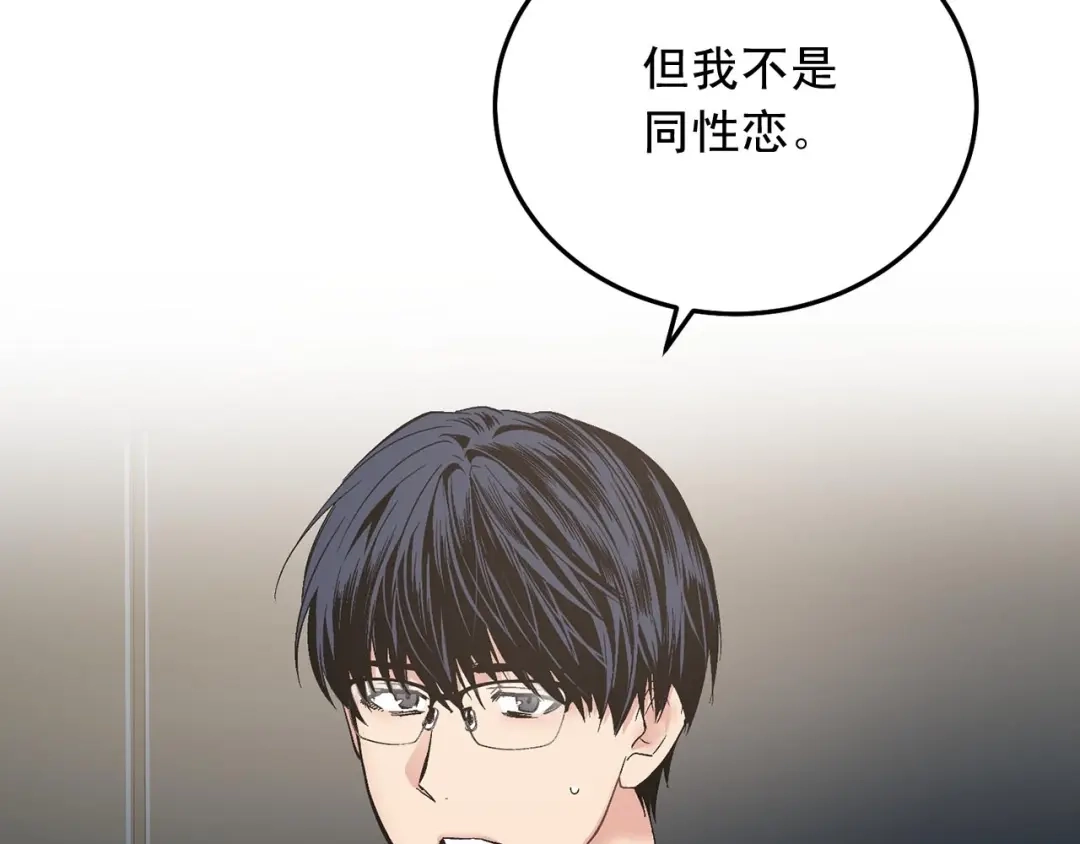 伪装恶魔接近你 第46话 我的小要求 第24页