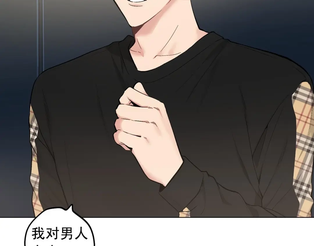 伪装恶魔接近你 第46话 我的小要求 第25页