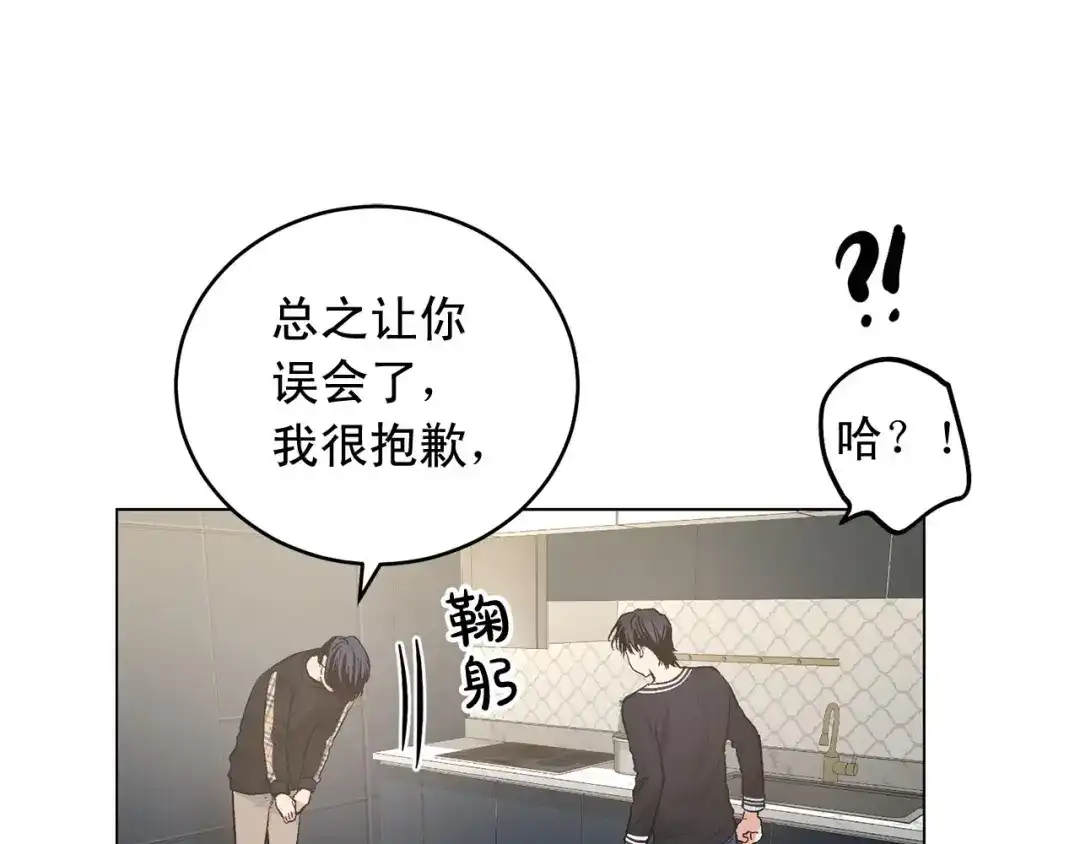 伪装恶魔接近你 第46话 我的小要求 第28页