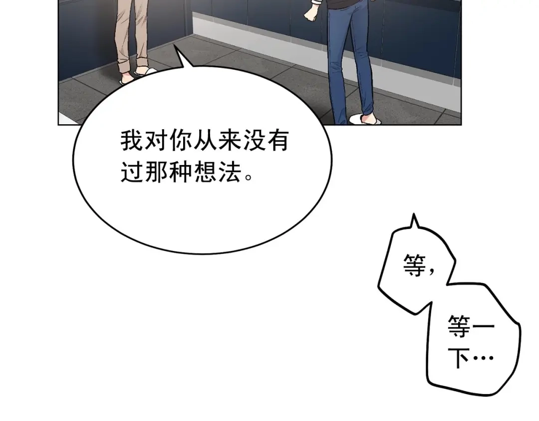 伪装恶魔接近你 第46话 我的小要求 第29页